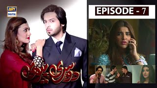 Dusri Biwi Episode 07 - Hareem Farooq - Fahad Mustafa - ARY Digital
