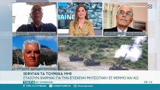 Ο δήμαρχος ανατολικής Σάμου και ο αντιδήμαρχος Καστελορίζου για τις τουρκικές προκλήσεις| OPEN TV