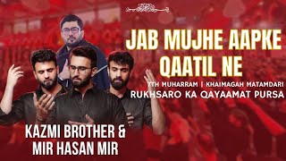 Jab Mujhe Aapke Qaatil Ne Hai Maara Baba | Kazmi Brothers | Mir Hasan Mir | Khaimagah | Karbala 2022