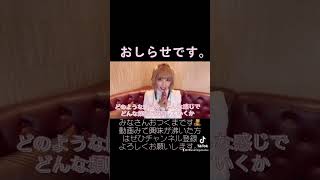 【#youtube #自己紹介】#アイドル が #美容 系YouTubeはじめました！ #美女 を目指す自己紹介とは！？本編(6分11秒)ひかるんの誕生日は6月11日🧸🎀