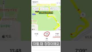 매일 1km 달리기 98일차