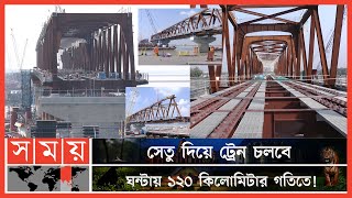 উত্তাল যমুনার বুকে দৃশ্যমান হচ্ছে বঙ্গবন্ধু রেলওয়ে সেতু | Bangabandhu Railway Bridge | Jamuna River