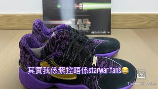 《開箱》「球鞋介紹」Adidas Harden Vol. 4 X Starwar  -- 我係覺得隻色特別同張咭好型Only