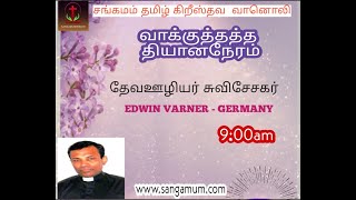 நீங்கள் பயப்படுகிற பாபிலோன் ராஜாவுக்கு பயப்படவேண்டாம், அவனுக்குப் பயப்படாதிருப்பீர்களாக