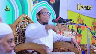 মাদক প্রতিরোধে করণীয়। মুফতি উমর ফারুক/ mufti omar Faruk 01926374250