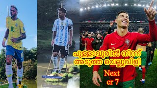 അടുത്തത് cr7  50അടി   (പുള്ളാവൂരിൽ നിന്ന് അടുത്ത വെല്ലുവിളി)