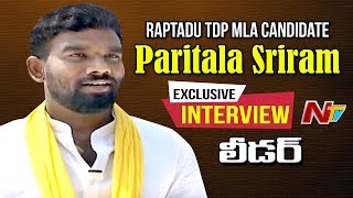Raptadu TDP MLA Candidate Paritala Sriram Exclusive Interview || Leader || NTV