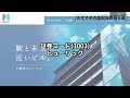 【投資初心者必見】新nisaの成長投資枠で買いたい日本の高配当おすすめ銘柄8選【eps編】