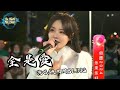 魚閃閃BLING《全是愛》 【路演 ver.】 || 『如果你不愛我 就把我的心還我 你用愛換走青春 我還留下了什麼』 #鱼闪闪bling #全是愛 #翻唱 #鳳凰傳奇 #音樂分享 #魚閃閃