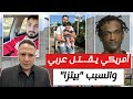 جرﻳـ.ـﻤـة مروعة في أمريكا..أمريكي يـﻘـ.ـﺘـل عربي و السبب 