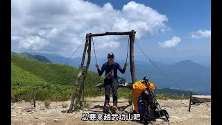 武功山重装徒步穿越明月山，三天两夜，途经沈子村、九龙山、铁蹄峰、白鹤峰、金顶、吊马桩、观音宕、绝望坡、好汉坡、千丈岩、发云界、羊狮幕、明月山