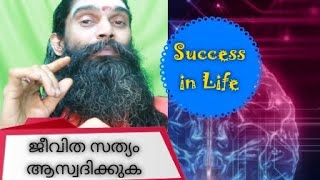 ജീവിതത്തിൽ വിജയിക്കാനുള്ള മാർഗ്ഗം./ അരുൺ പ്രഭു (സിദ്ധ താന്ത്രിക് ).