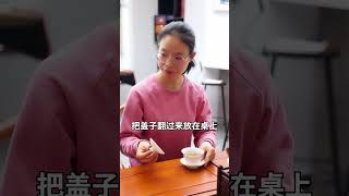 壹端二掀三潷，這才是喝蓋碗茶正確的打開方式，妳學會了嗎？wechat：zj4867##召唤茶友 #普洱茶 #喝茶