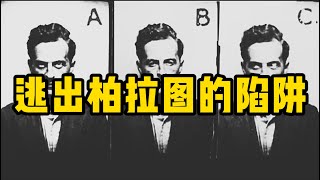 【维特根斯坦遗产】家族相似性如何解决柏拉图的自讨苦吃？