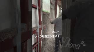 徳島市 断熱 住宅 鉄骨 #shorts