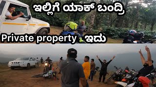 ಇದು ಆಫ್ ರೋಡ್ ಅಲ್ಲ ಇದು road ಇಲ್ದೆ ಇರೋ off road | nandi campsite | camping