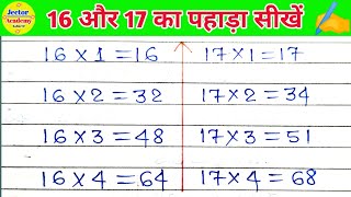 16 और 17 का पहाड़ा | Table of 16 and 17 in hindi | Multiplication Tables in Hindi | Learning Video