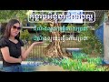 កុំខ្លាចអីខ្ញុំនាំដំណឹងល្អ be not fear i come with good news