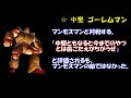 【キン肉マン ストーリー考察・予想 78】ファンに愛されし者たち？強力チームのメンバー紹介！