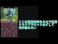 【パズドラ】オーディンたまドラ降臨周回編成