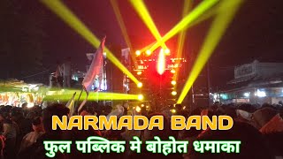 Narmada Band Dhorivav Fagvel || Narmada Band Dhorivav 2024 New Look