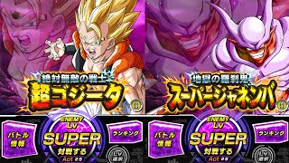 ALL MISSIONS! STR SUPER GOGETA \u0026 INT JANEMBA SUPER EXTREME Z-BATTLES! Dragon Ball Z Dokkan Battle