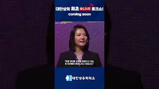 대한상의 최초❗️ LIVE 토크쇼🎤 「AI 시대, 우리 기업의 도전과 미래 비전」 teaser2