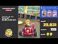 【無課金】シドニーツアー前半 ヨッシーカップ 中間スコア 67 354！ dcpnmkt 038 マリオカートツアー マリカツ mariokarttour