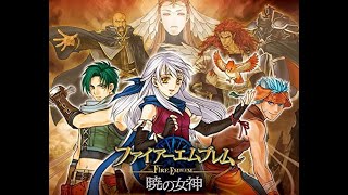 第3部３章～　ファイアーエムブレム暁の女神　ハード　１３