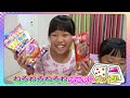 【あみだくじ】ばつゲームはあまざけ！　誰がお菓子をゲットできるかな？　おうちあそび【まりちゃんいずちゃんチャンネル】