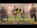 Har Ghari Tayyar Kamran | Defence and Martyrs’ Day Song - 2020