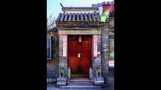 北京系列胡同故事（94）光明胡同 #beijinghutong #chinatravel #北京 #beijingtravel #travel #hutong #explorebeijing