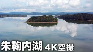 2023/09/27 朱鞠内湖 4K空撮 / Lake Shumarinai