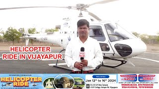 BIJAPUR HELICOPTER RIDE | FM EXPRESS BIJAPUR NEWS 13-01-2024