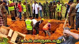 தோண்ட தோண்ட மனித உடல்கள்!😭பதற்றம்🔴 முடங்கியது யாழ்! Jaffna situation | Mullaithivu | Alasteen Rock