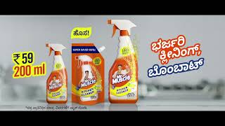 NEW Mr Muscle Kitchen Cleaner | Perfect partner for cleaning all kitchen stains \u0026 surfaces (KANNADA)