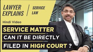Can Service matter case be filed directly in high court? Hindi Video