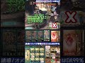 【風古戦場2400万】攻撃のみ肉集め編成 0ポチ0チェ 奥義無し 【グラブル】 shorts