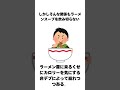 ラーメン屋のライス無料の裏話 shorts ラーメン ライス