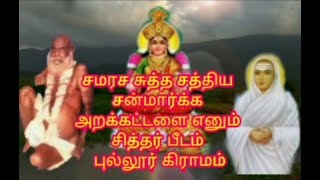 சங்கரலிங்க சுவாமி குருபூஜை விழா/23/06/21