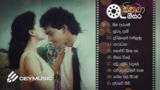 Sinhala Songs | Best Of Sinhala Songs Collection | Milton, Rookantha, Sunil Perera | Movie Songs