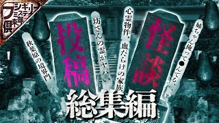 【怖い話】●を受け入れられない弟...深夜に連続怪奇現象...ベランダの窓を開けるな...●んだ女が憑いてくる理由とは【ナナフシギ】【投稿怪談】【作業用】【睡眠用】