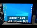 기가막힌 모니터 신기술 kvm