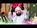 samsan badshah ka dilchasp waqia by imran aasi heart touching bayan by hafiz imran aasi 2025