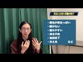 美肌になる４大ポイント！実は食生活や食べ物だけじゃないよ【内側のスキンケア】漢方養生指導士が教える！