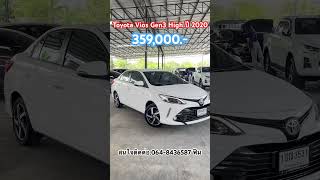 เจน3โฉมสุดท้าย!! Toyota Vios 1.5High ปี 2020 ก่อนจะเลิกผลิตสนใจติดต่อด่วน🙏🏻📌👇🏻