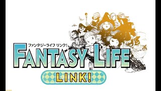 ファンタジーライフLINKをやってみる！【参加型？】