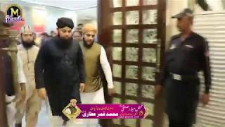 Exclusive Welcome of owais raza qadri in mehfil | Owais Raza Qadri | 2020