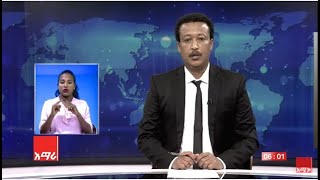 ዜና መፅሔት ባሕር ዳር ፡ ሚያዝያ 13/2013 ዓ.ም (አሚኮ)