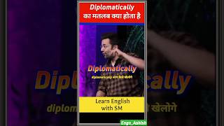 D- Diplomatically meaning in hindi with tricks.Learn English with Sandeep Maheshwari. #vocabulary